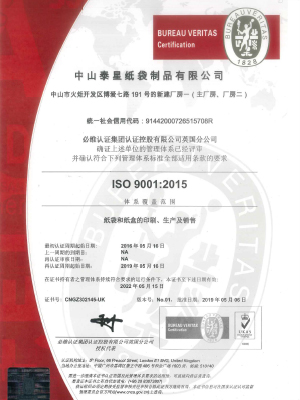 ISO9001:2015 certificate